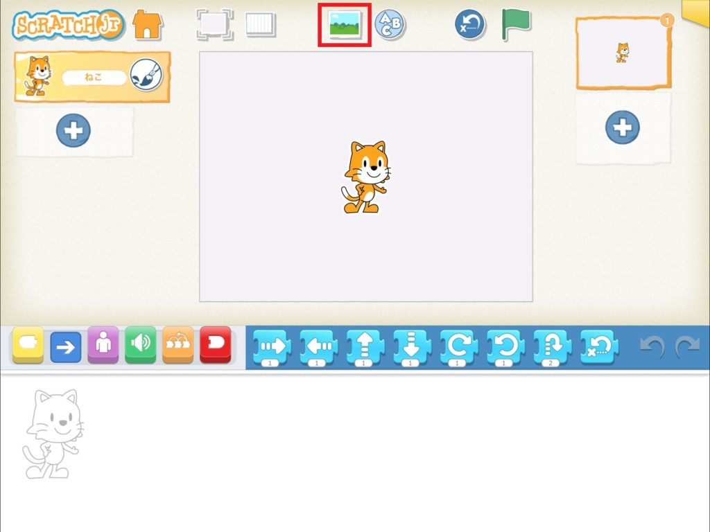 Scratchjrの使い方 無料で使えるアプリ スクラッチジュニア を始めてみよう みつクロ Com